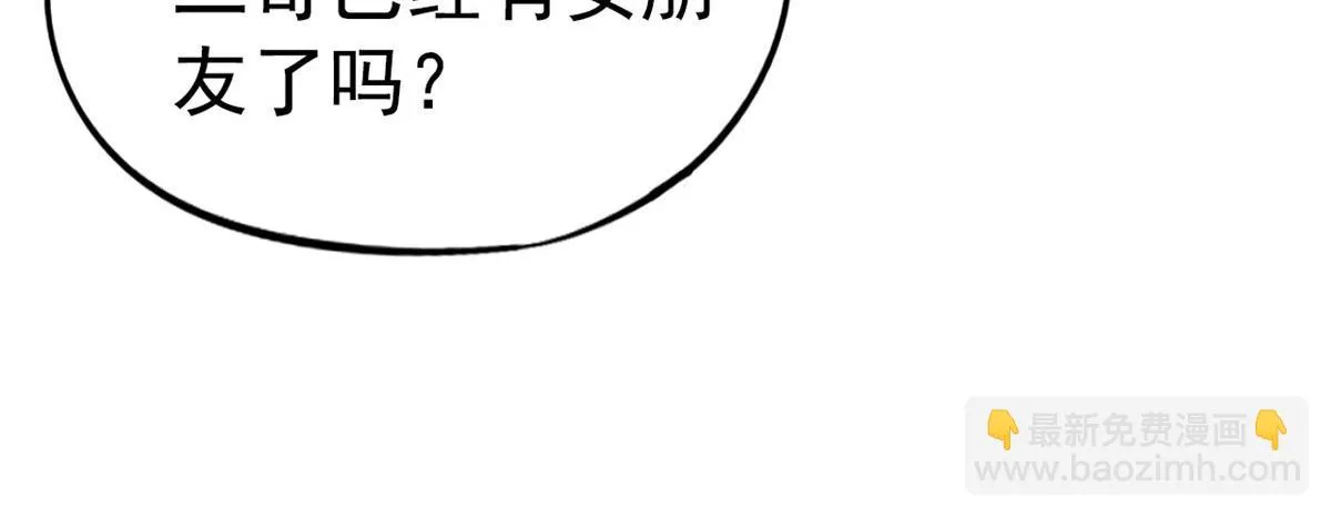 36 哥哥来了 第84页