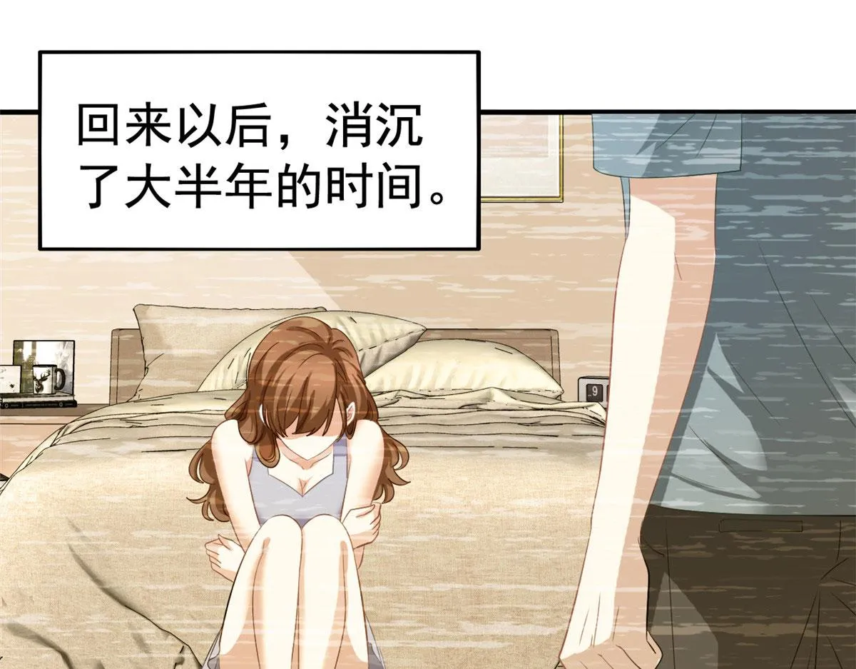 36 哥哥来了 第85页