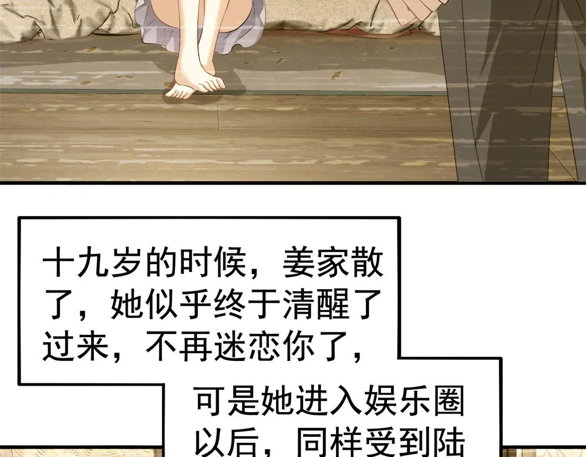36 哥哥来了 第86页