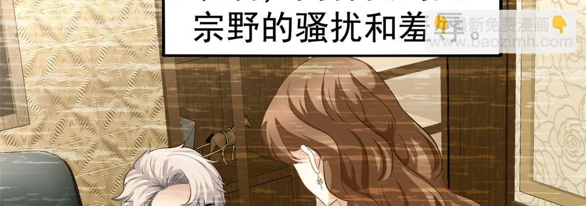 36 哥哥来了 第87页