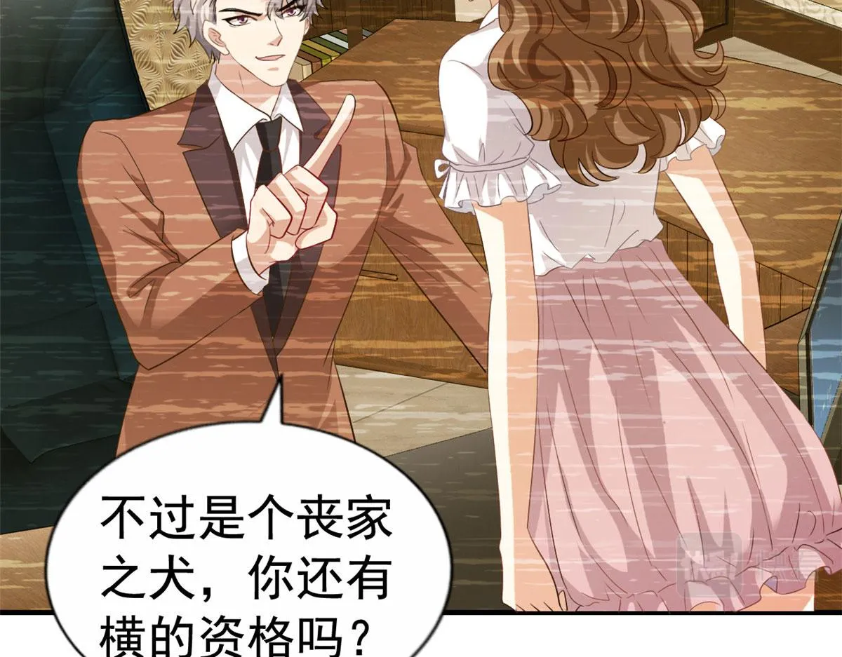 36 哥哥来了 第88页