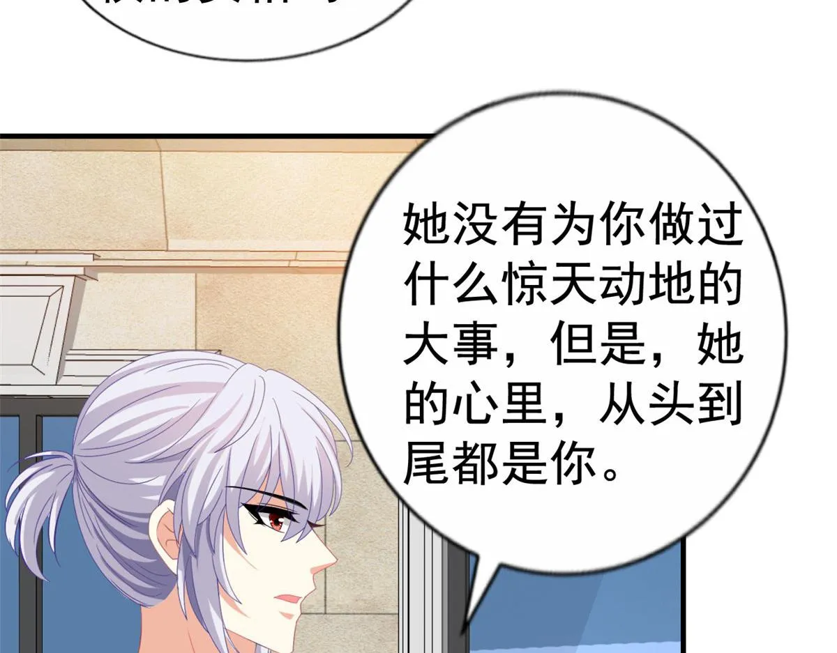 36 哥哥来了 第89页
