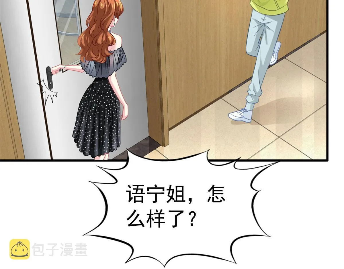 38 通过初试 第18页