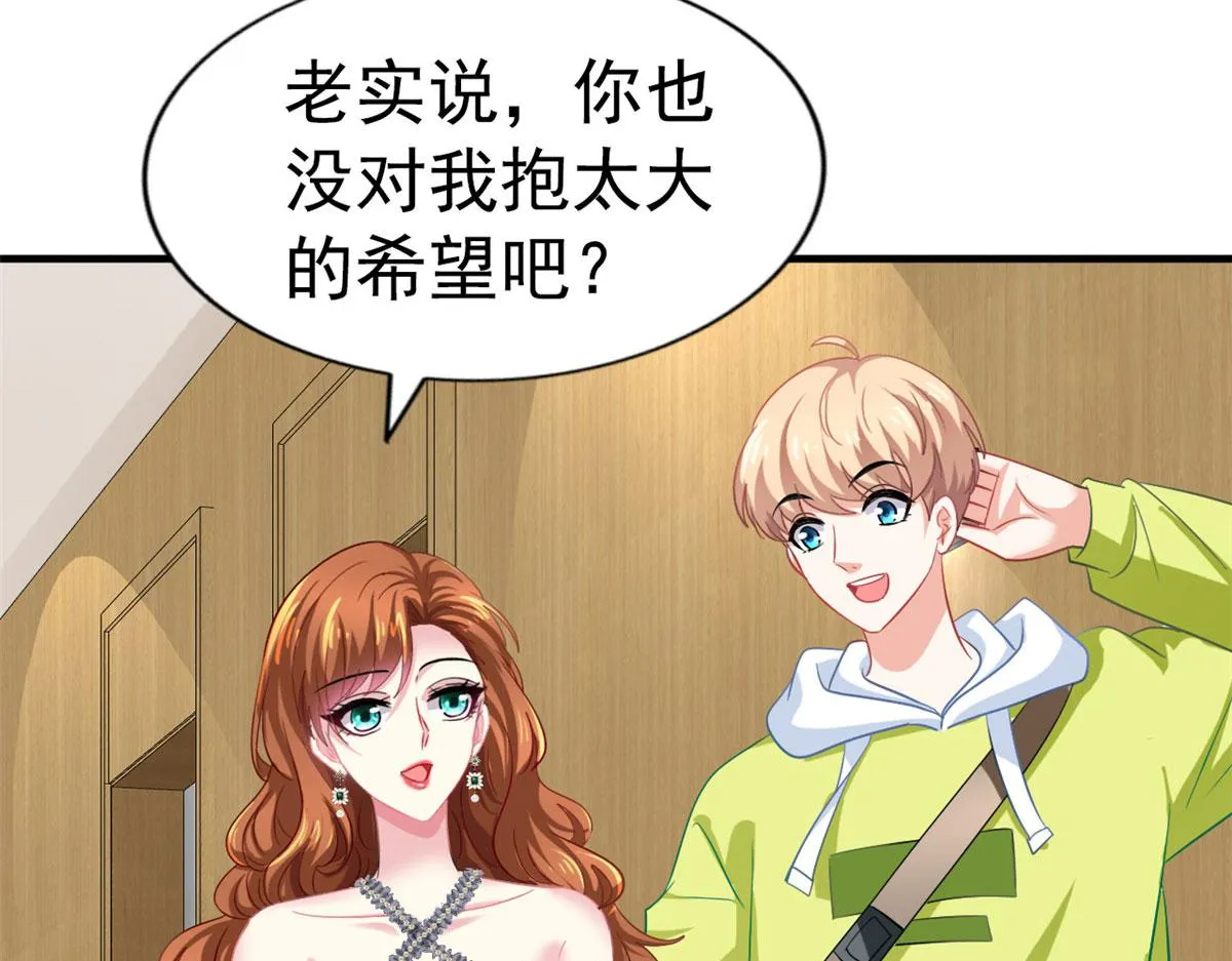 38 通过初试 第20页