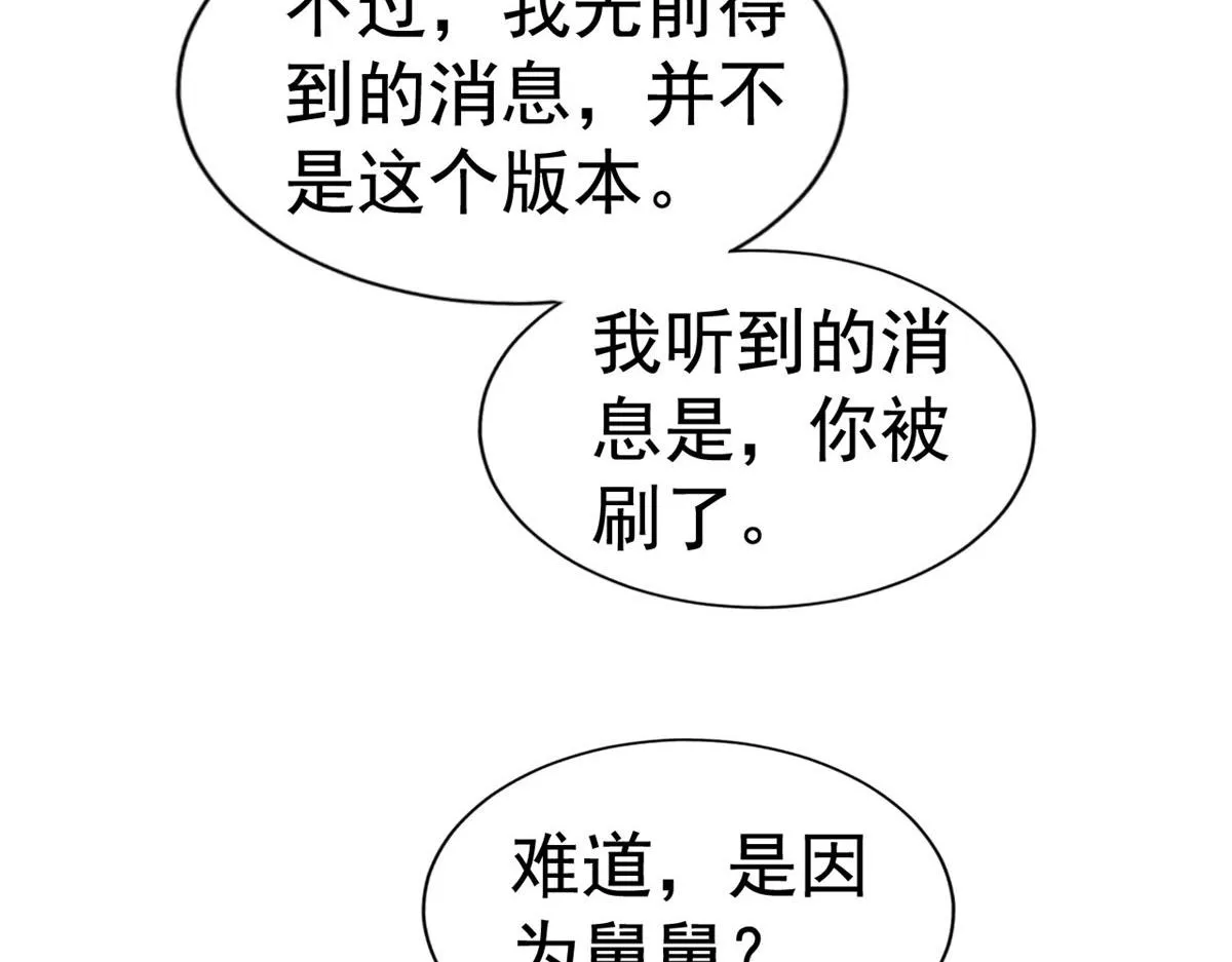38 通过初试 第60页