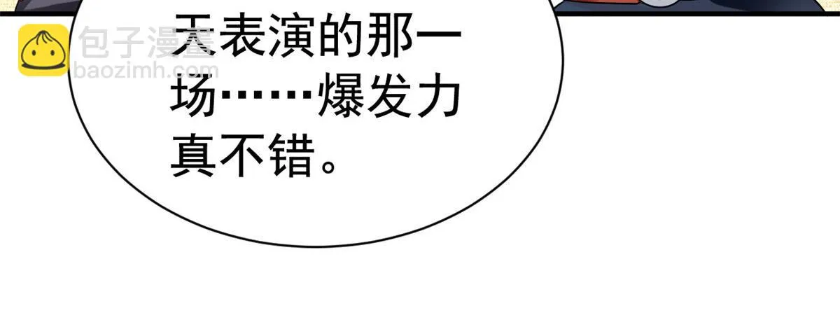 38 通过初试 第100页