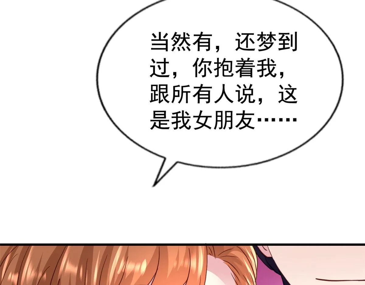 40 她是我女朋友 第46页