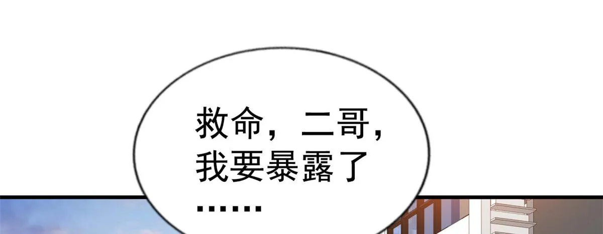 40 她是我女朋友 第54页