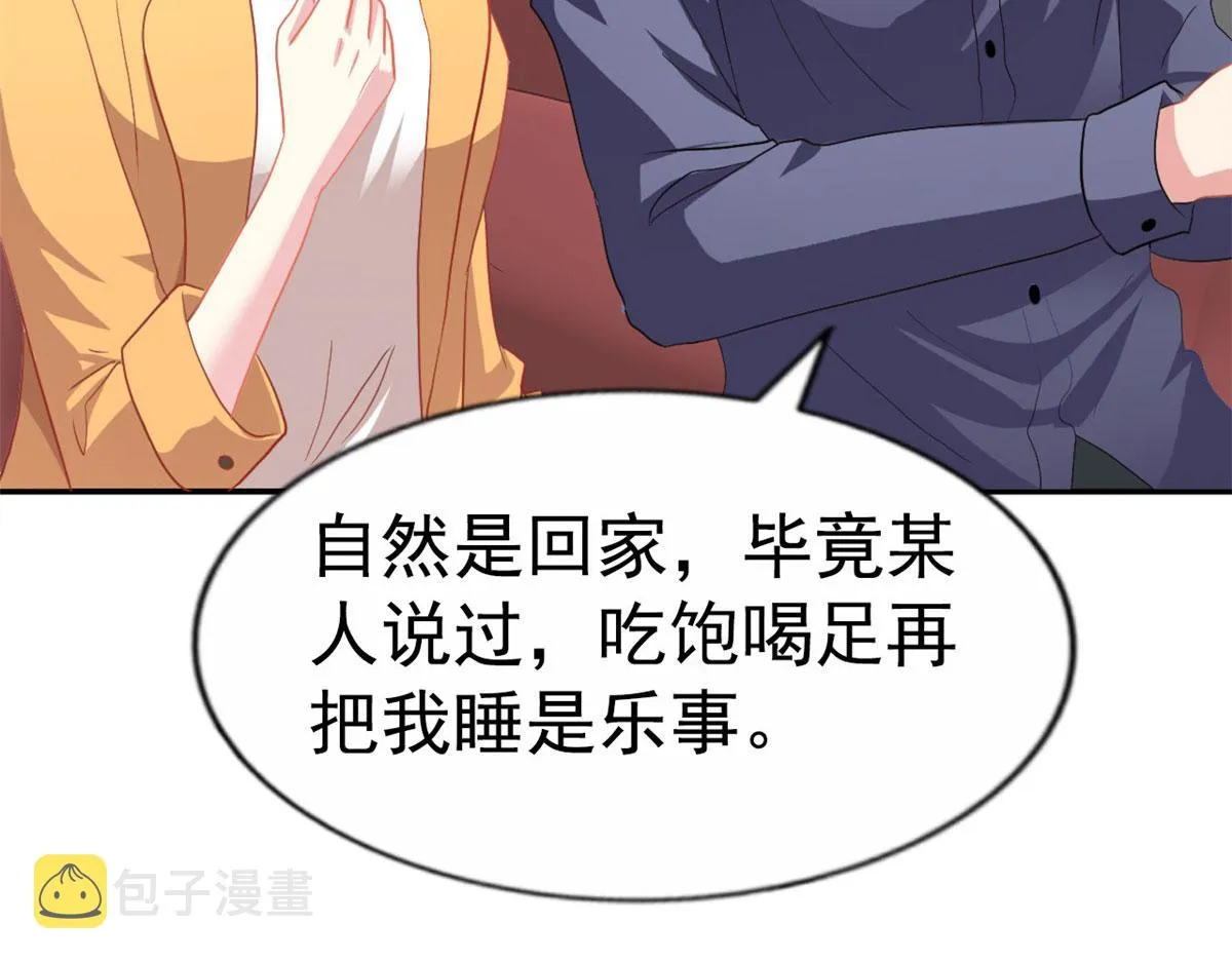 40 她是我女朋友 第70页