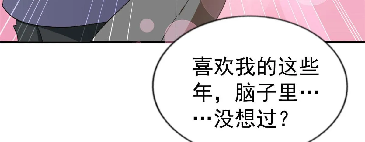 40 她是我女朋友 第78页