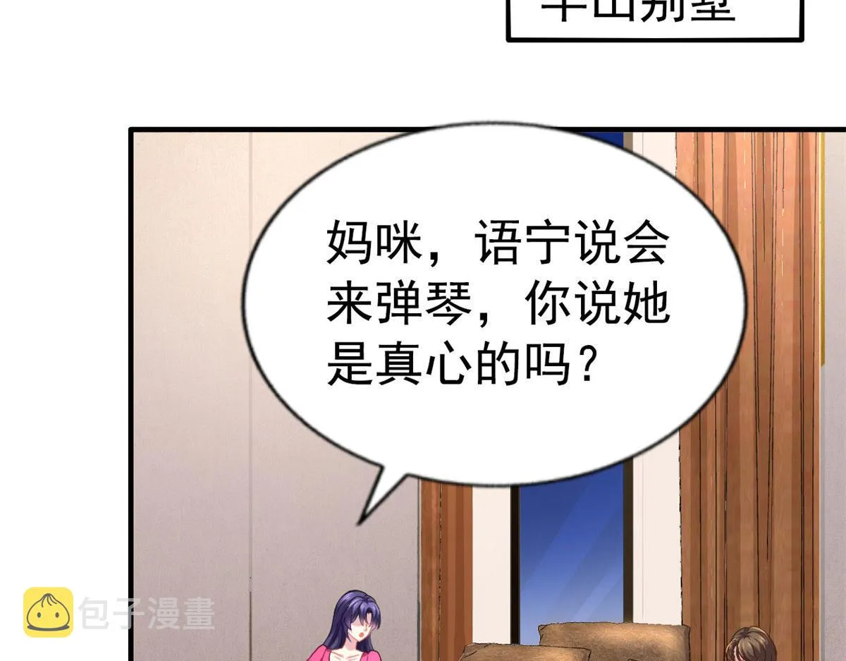 40 她是我女朋友 第86页