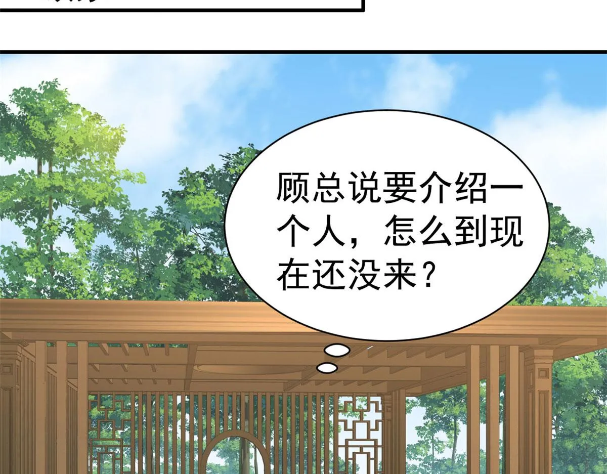 40 她是我女朋友 第91页
