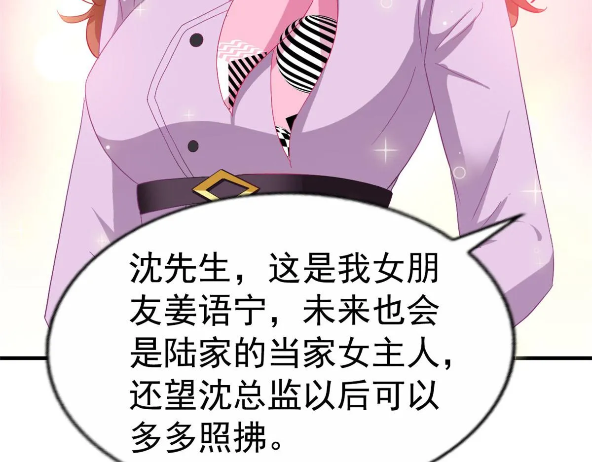 40 她是我女朋友 第104页
