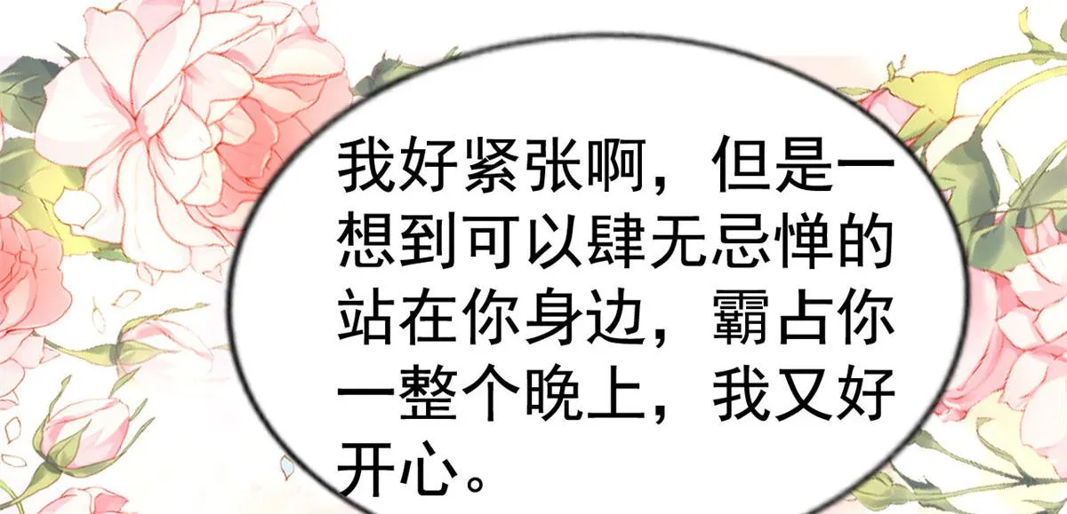 42 献曲 第13页