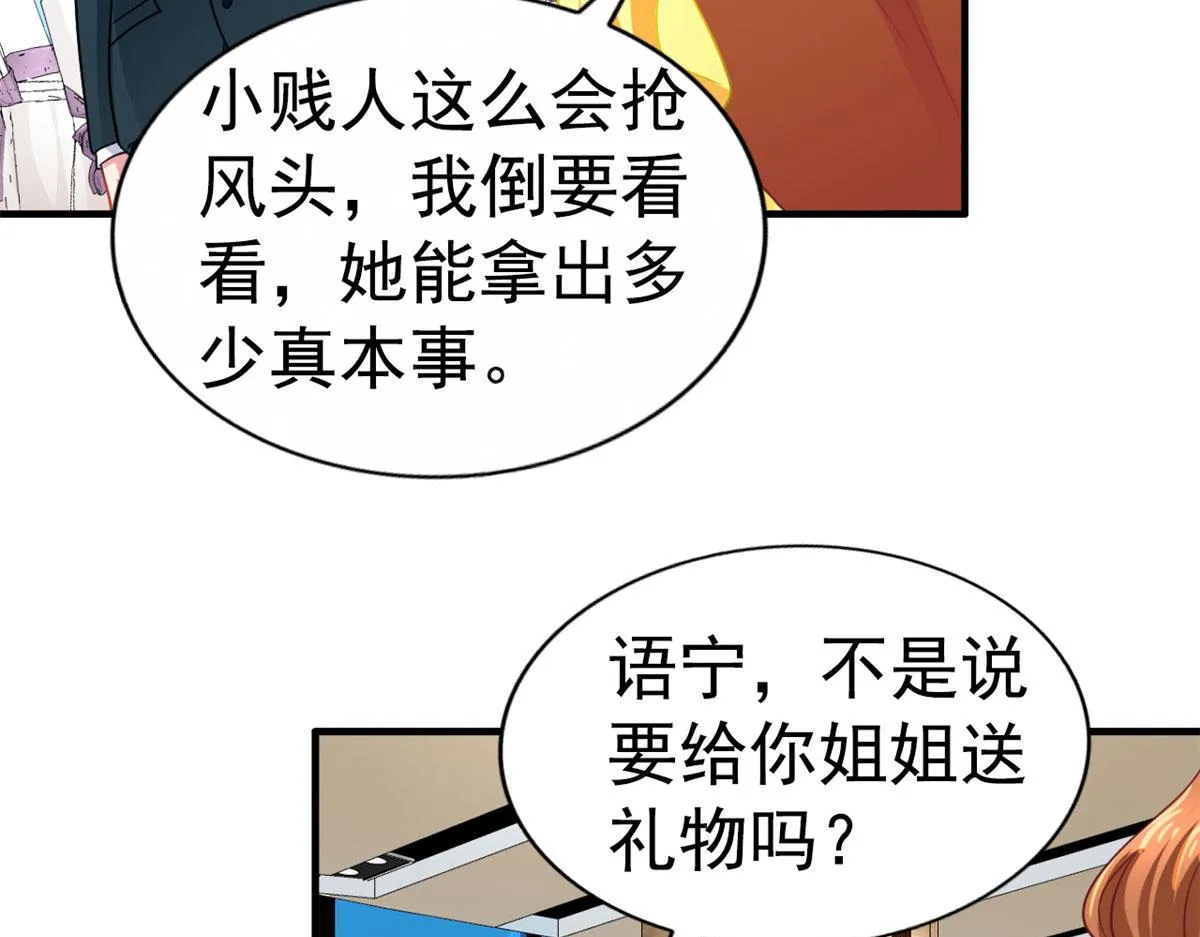 42 献曲 第74页