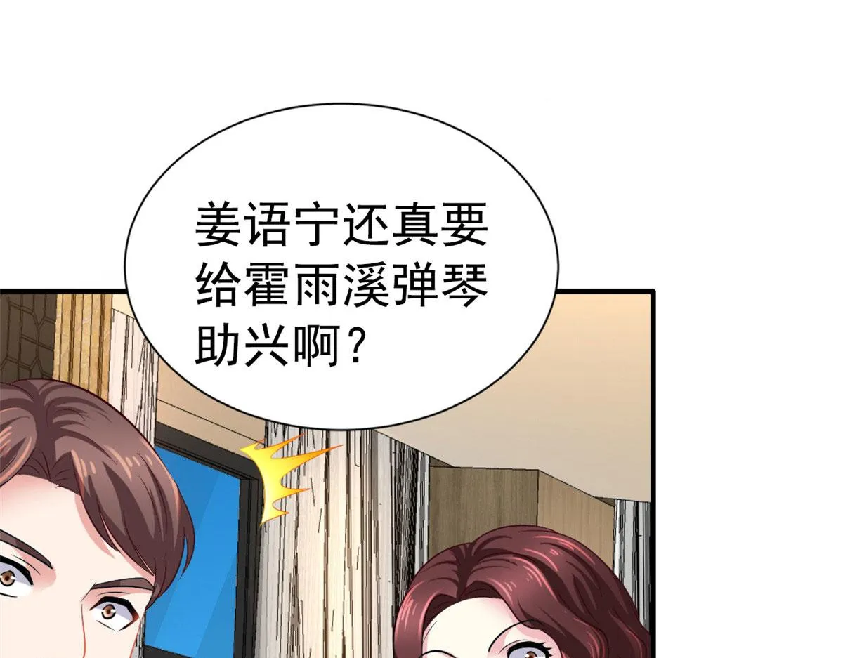 42 献曲 第77页