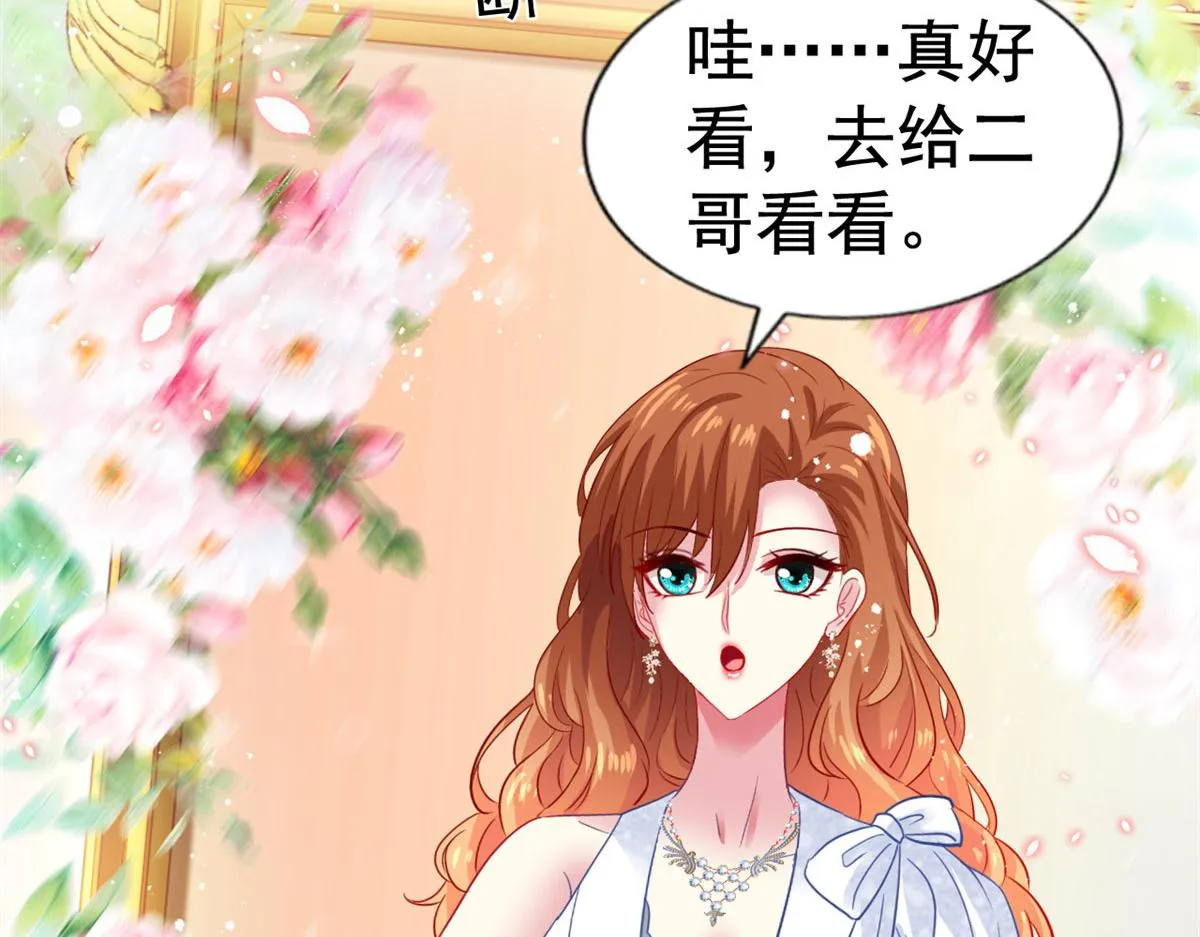 41 准备砸场子 第30页