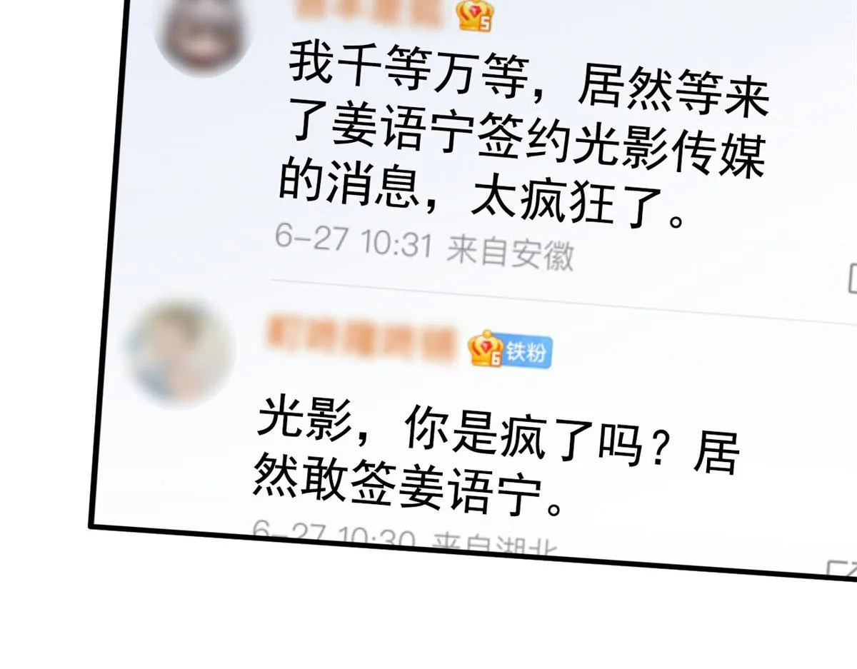 41 准备砸场子 第82页