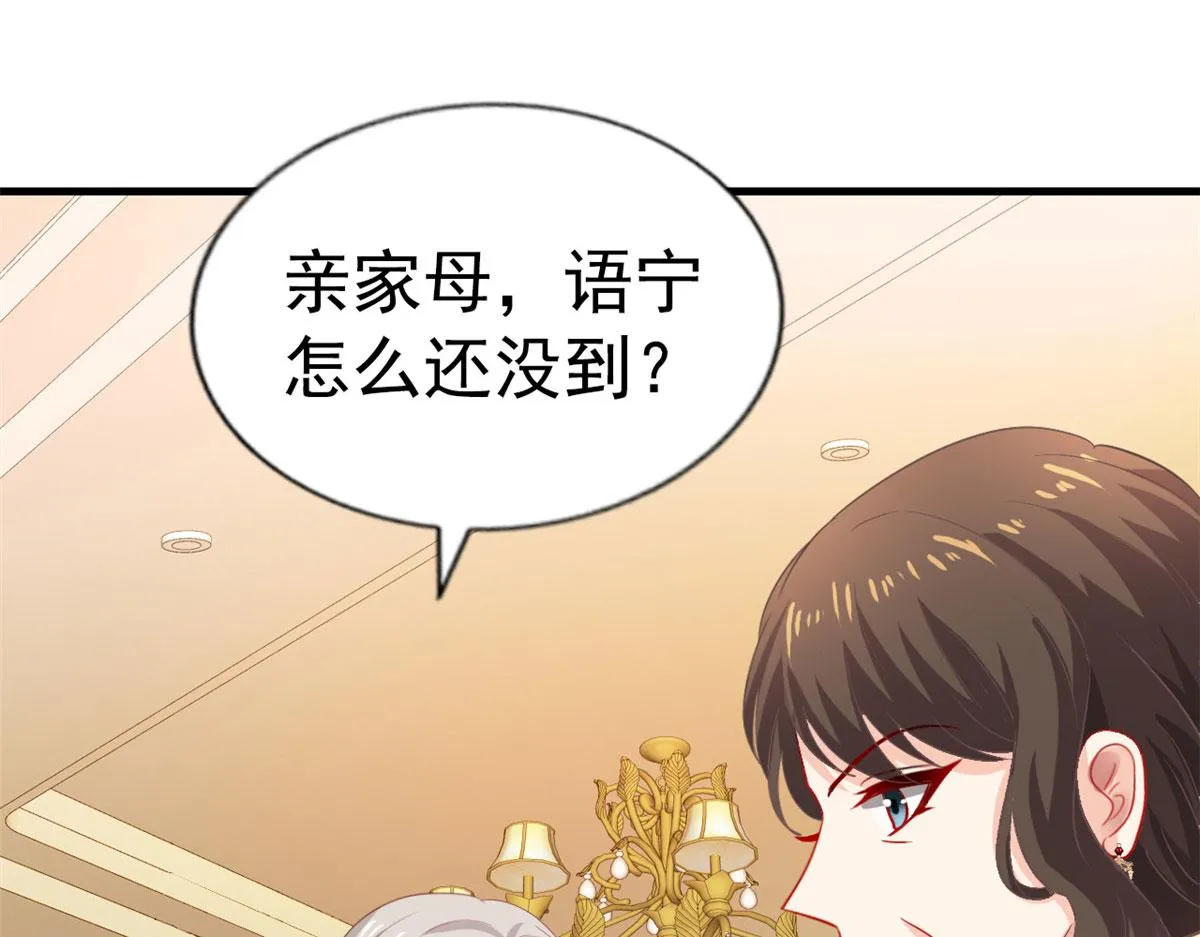 41 准备砸场子 第102页