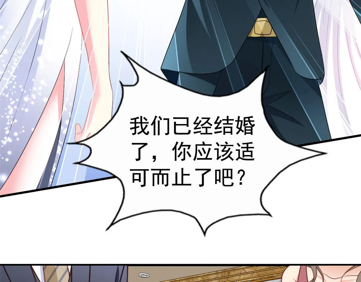 43 狠狠打脸 第23页