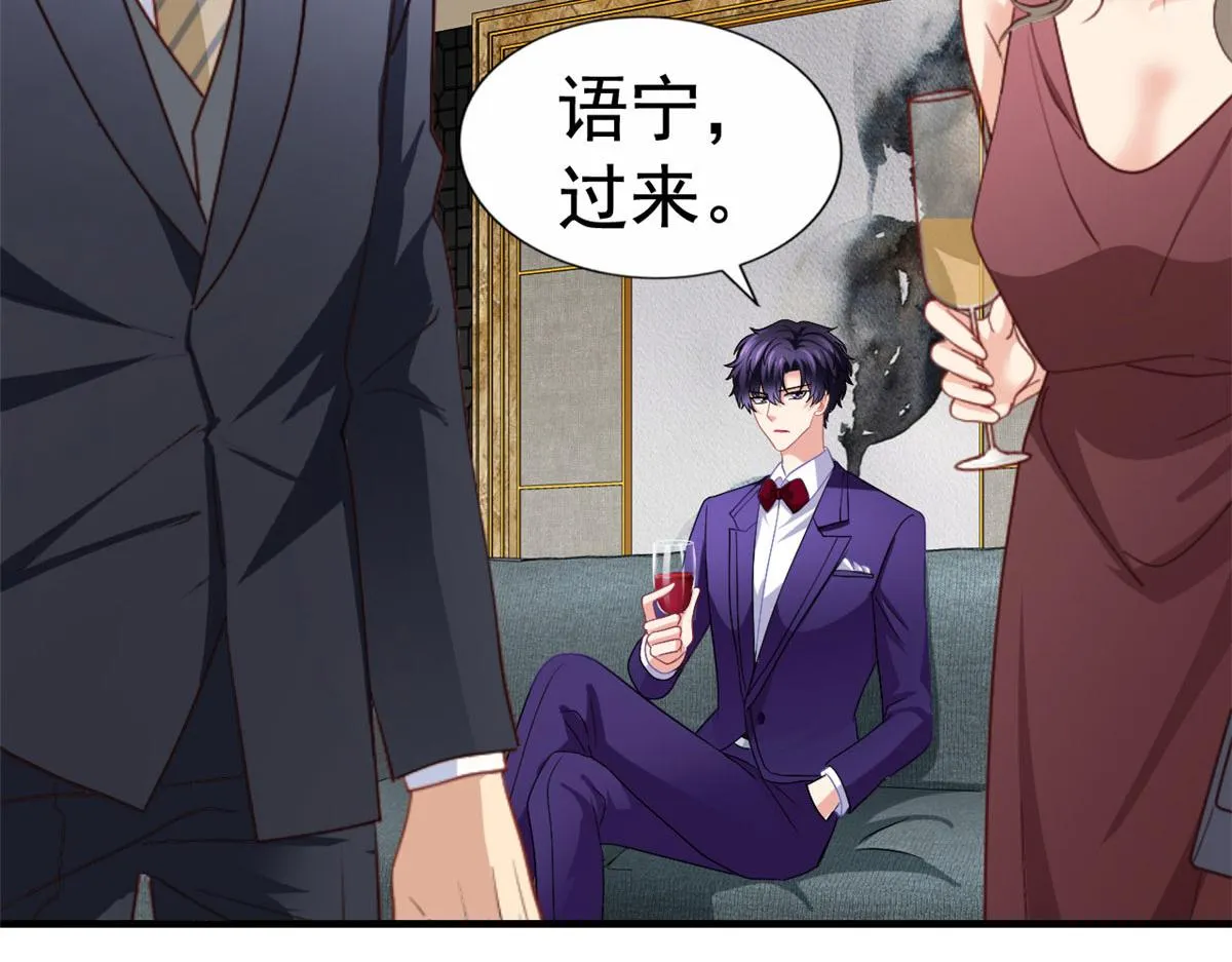 43 狠狠打脸 第24页