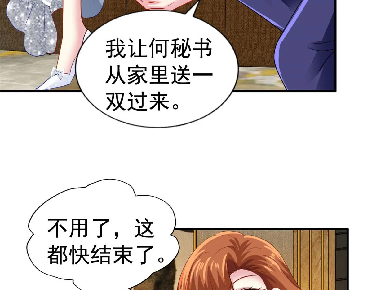 43 狠狠打脸 第72页