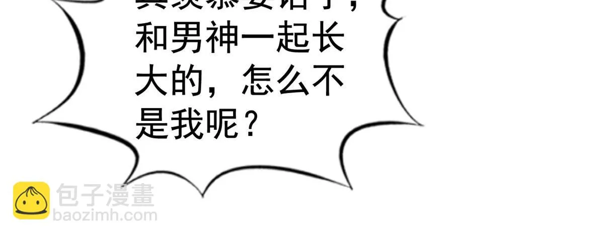 43 狠狠打脸 第76页