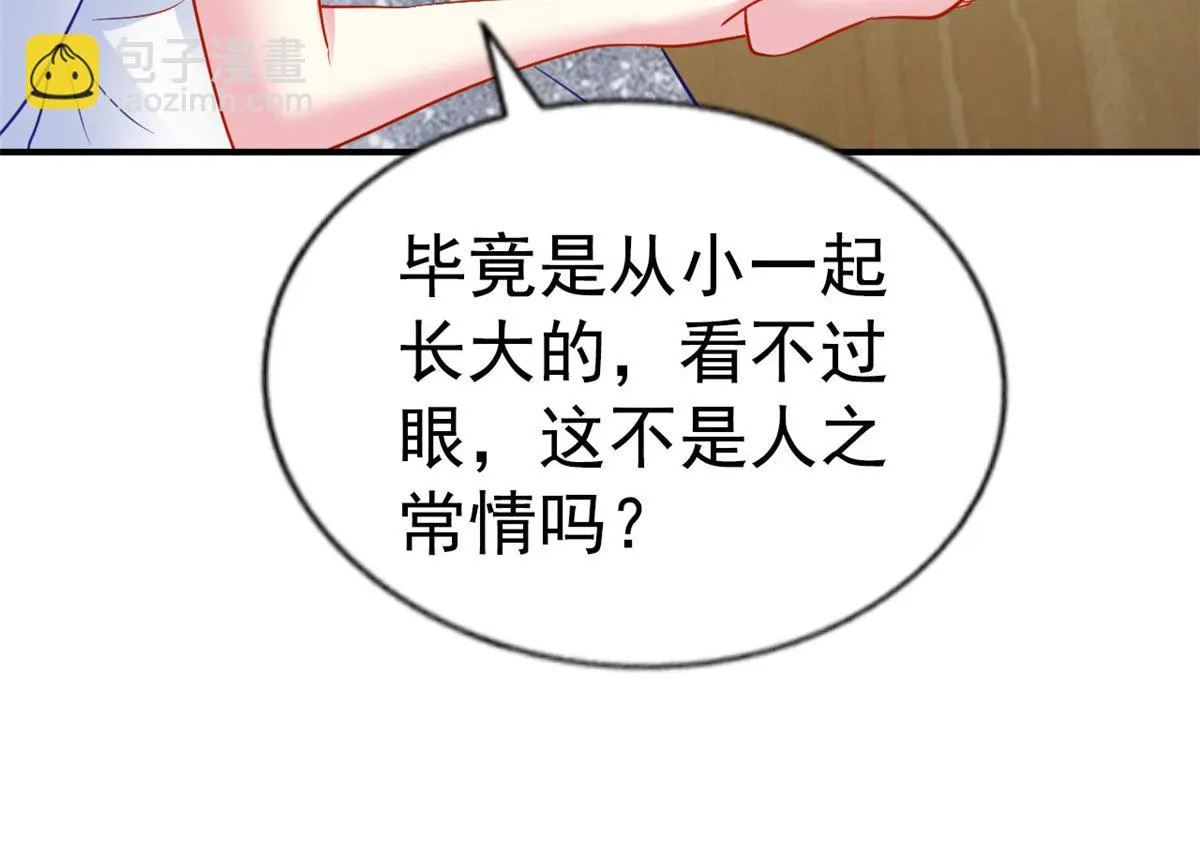 44 出大招了 第10页