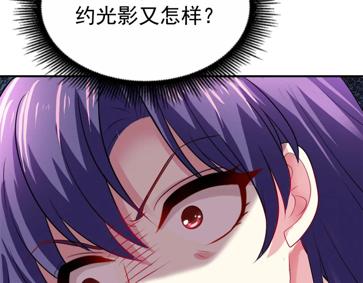 44 出大招了 第44页