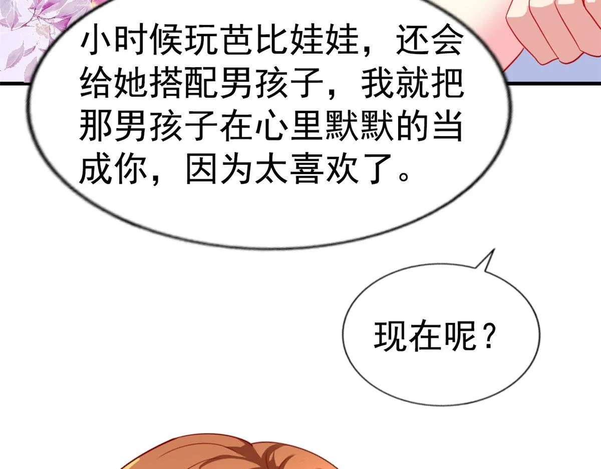 44 出大招了 第68页