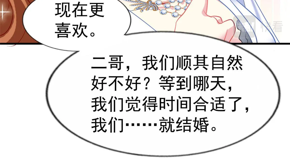 44 出大招了 第70页