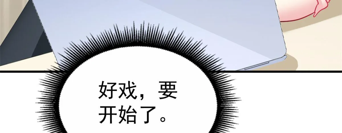 44 出大招了 第79页