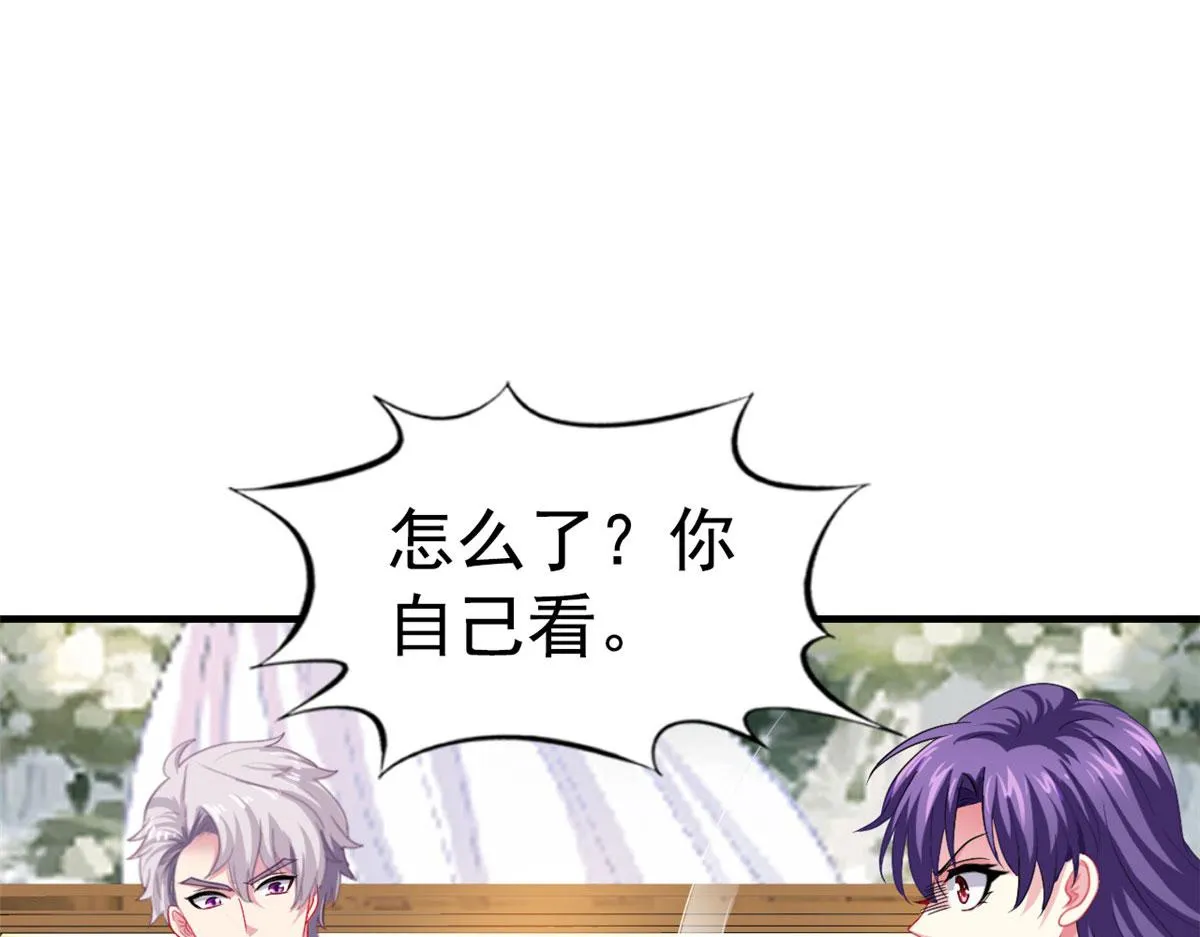44 出大招了 第89页