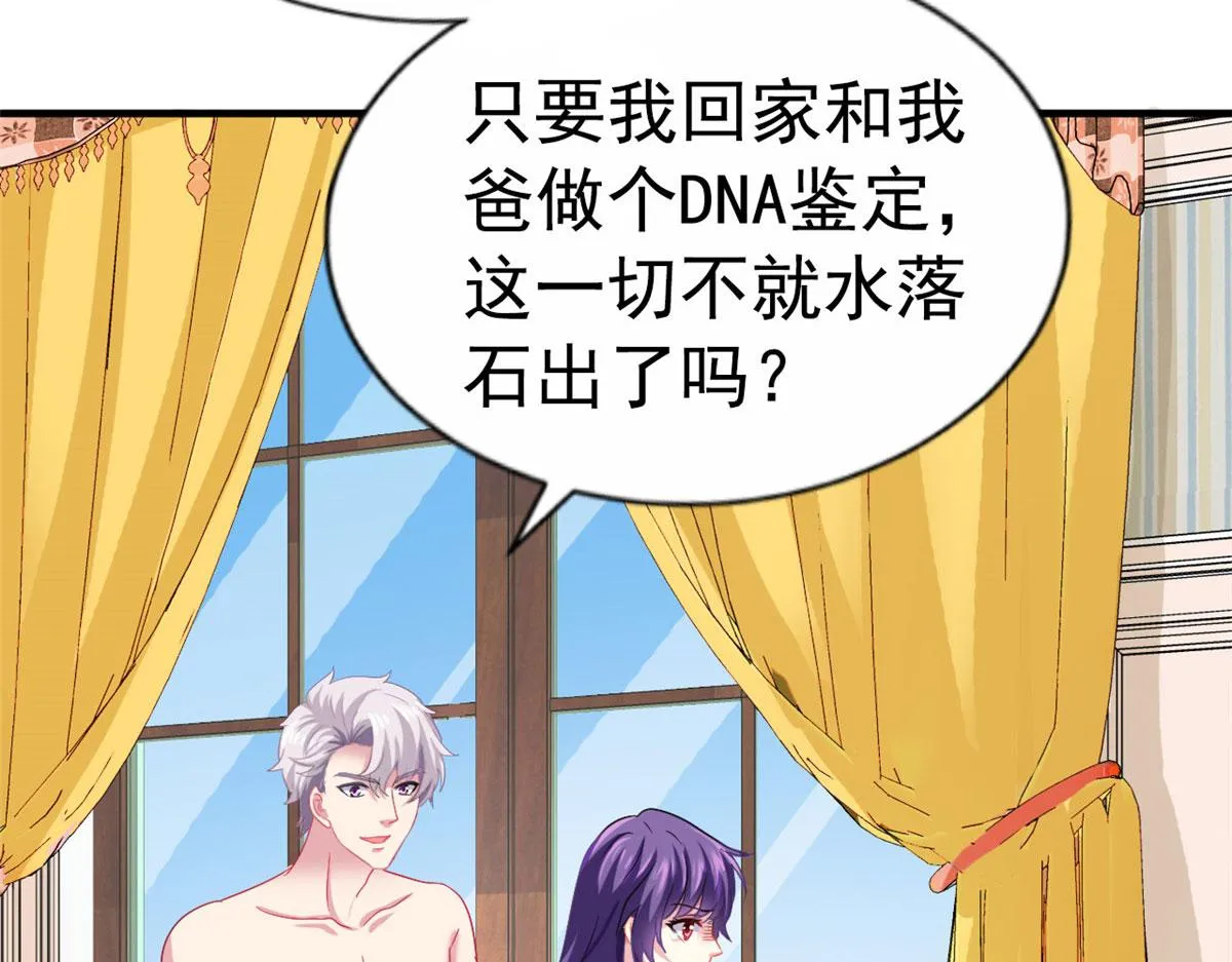 44 出大招了 第98页
