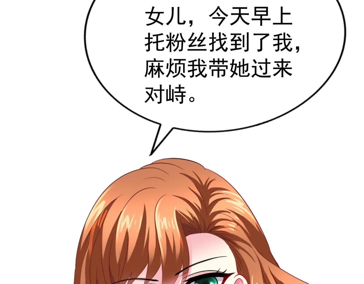 45 轩然大波 第41页