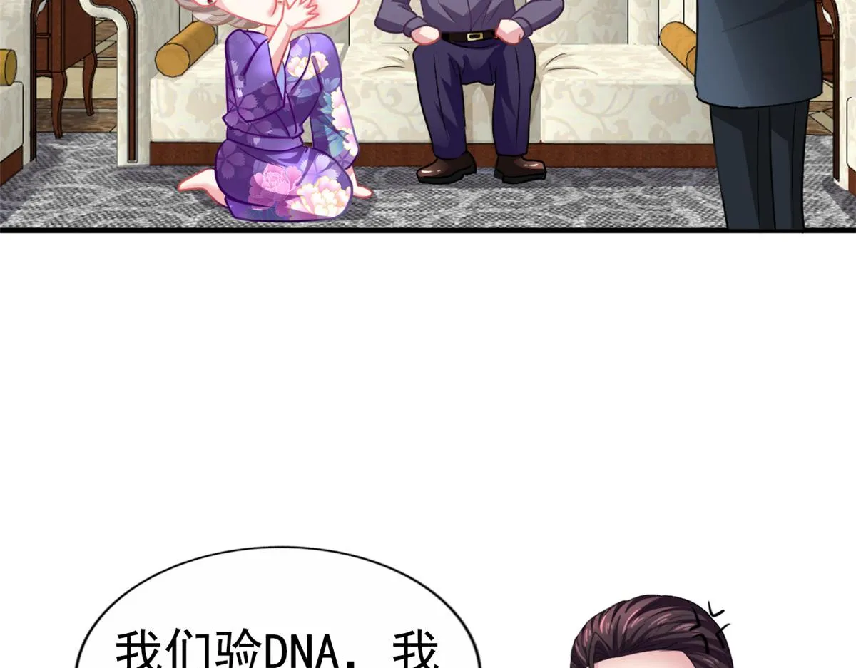 46 打的真热闹 第9页