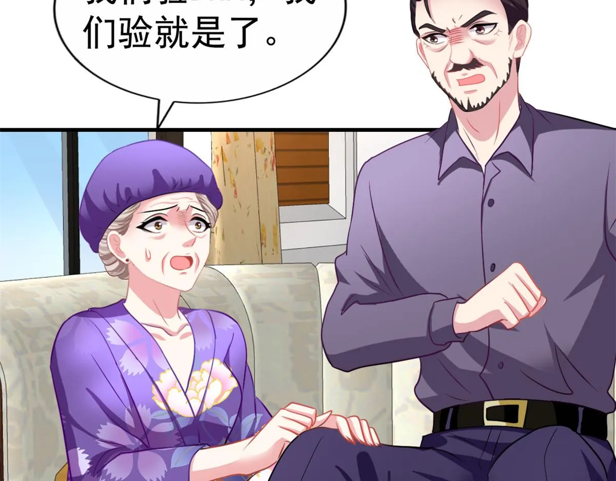 46 打的真热闹 第10页