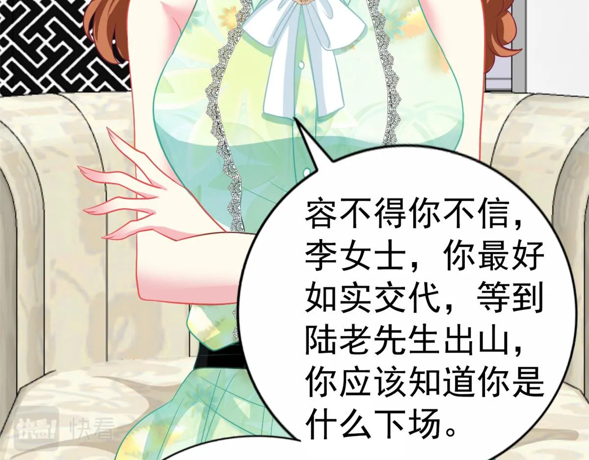 46 打的真热闹 第29页