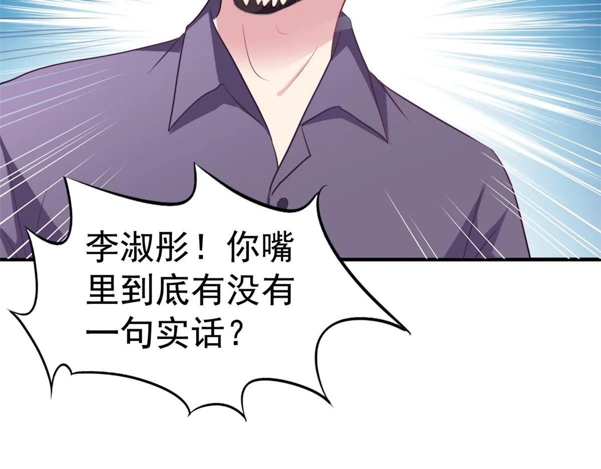 46 打的真热闹 第31页