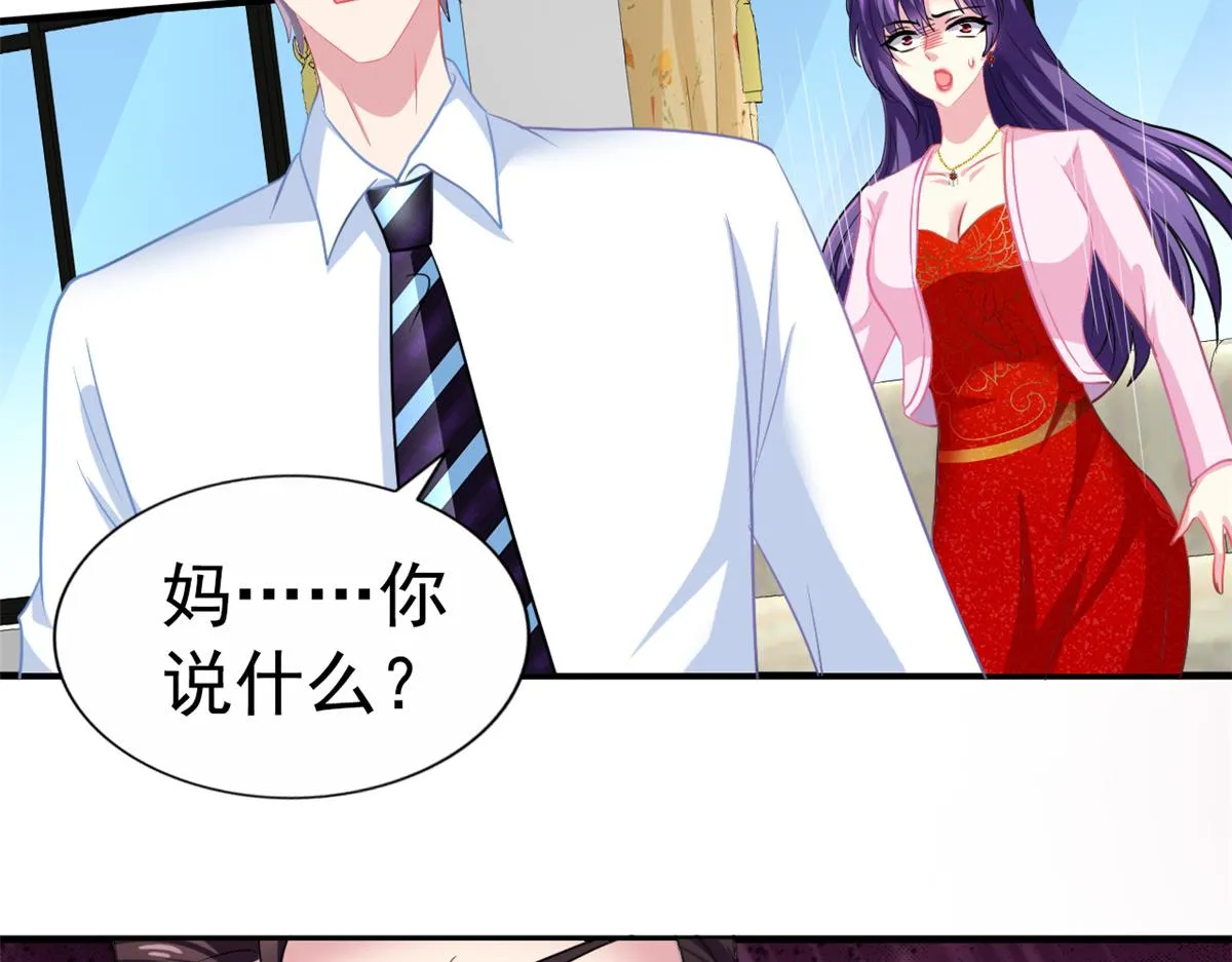 46 打的真热闹 第35页