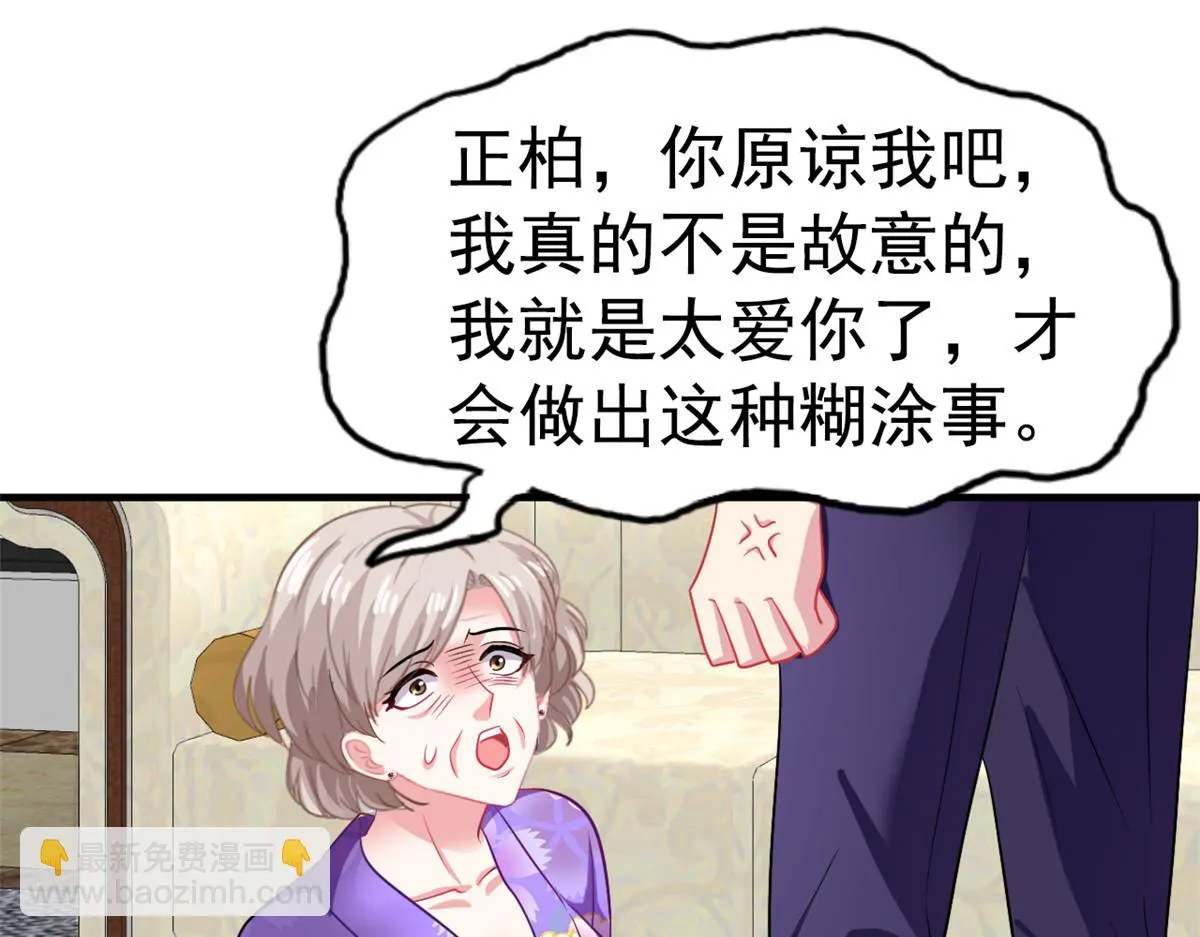 46 打的真热闹 第38页