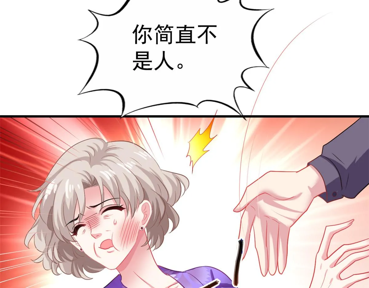 46 打的真热闹 第40页