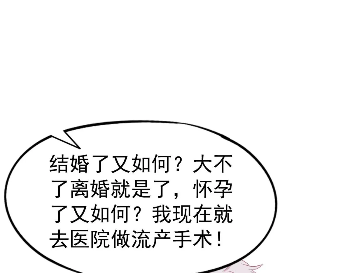 46 打的真热闹 第58页