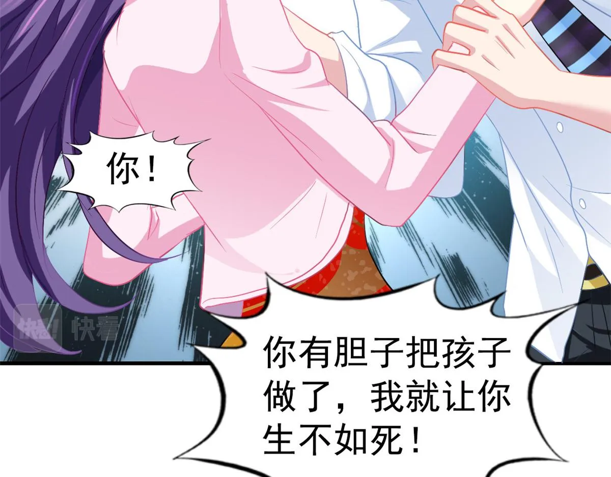 46 打的真热闹 第63页