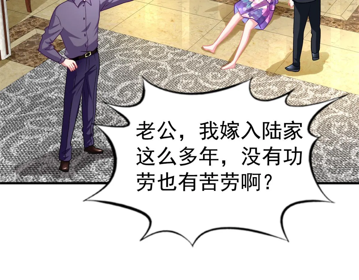 46 打的真热闹 第65页