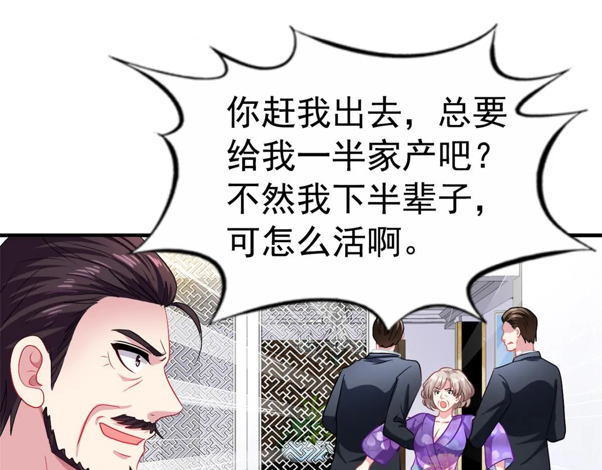 46 打的真热闹 第66页
