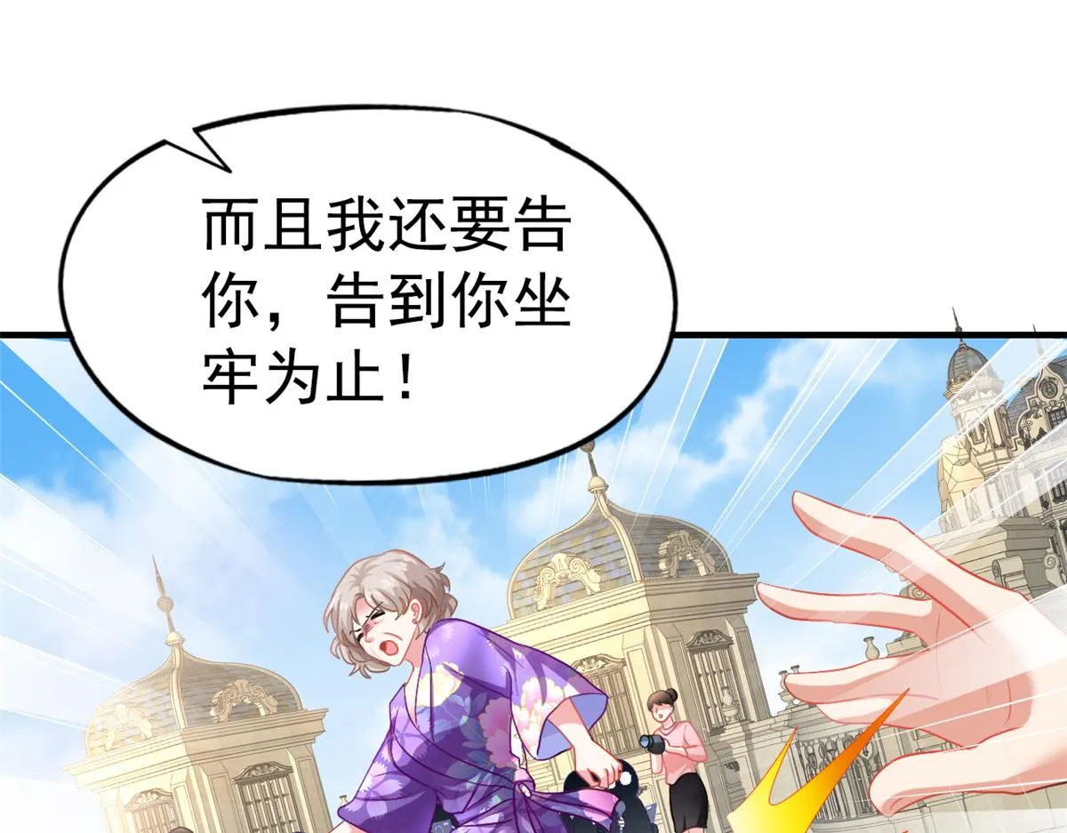 46 打的真热闹 第70页
