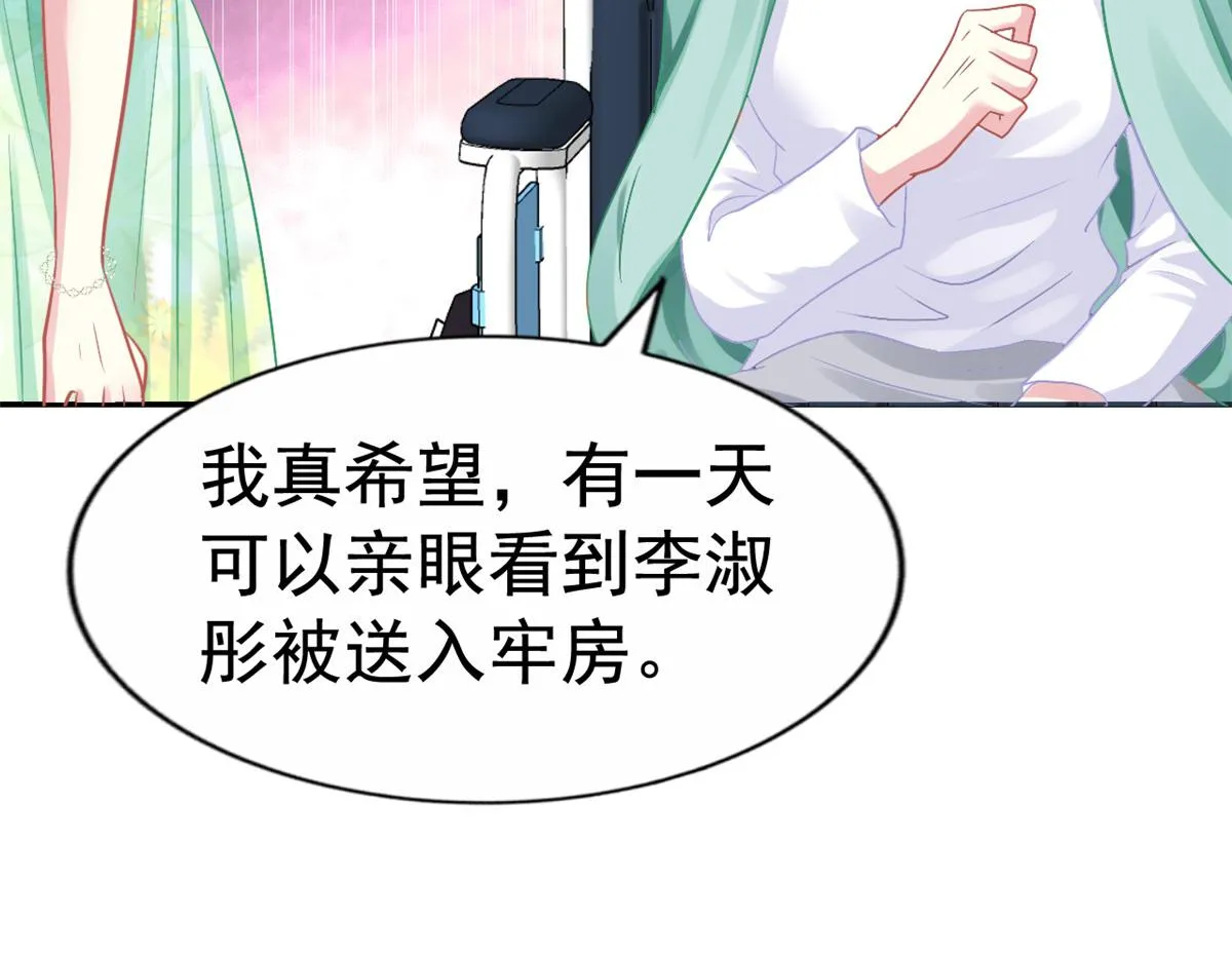 47 好日子到头了 第14页