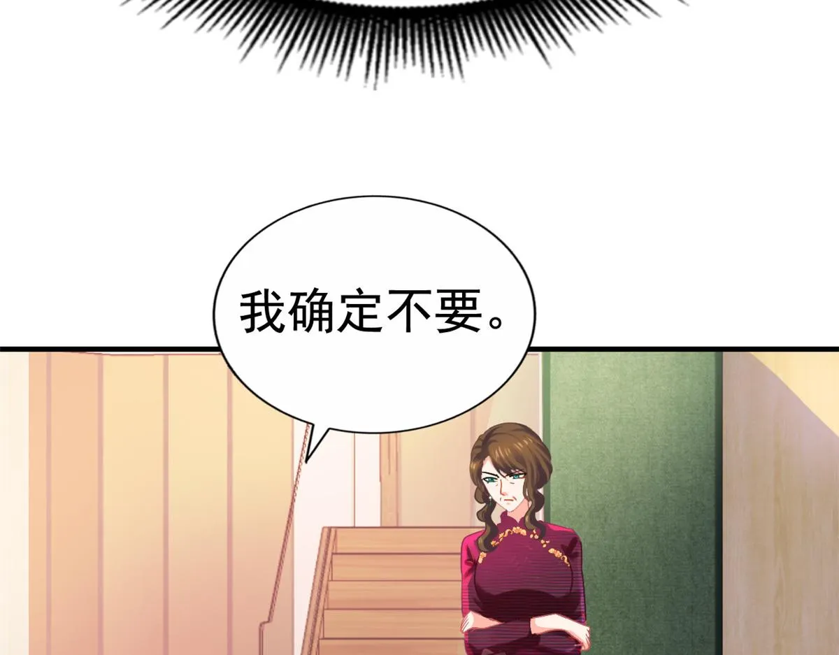 47 好日子到头了 第47页