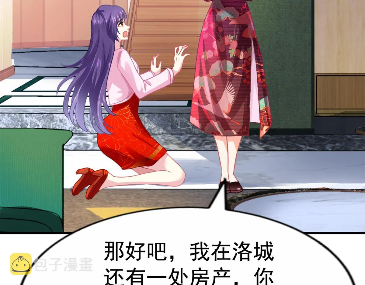 47 好日子到头了 第48页